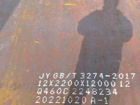 盱眙Q460高强钢板