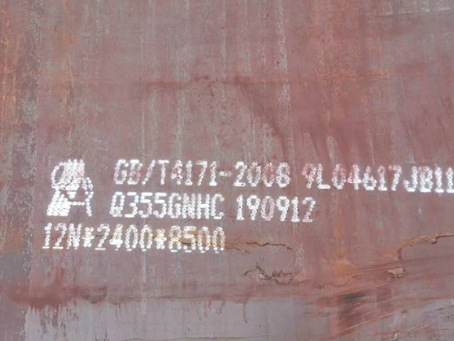 盱眙Q345NS耐酸钢板